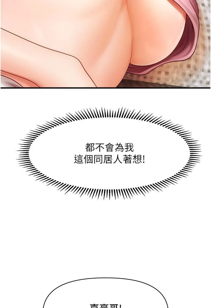 催眠撩法 第1话-神秘的香氛蜡烛