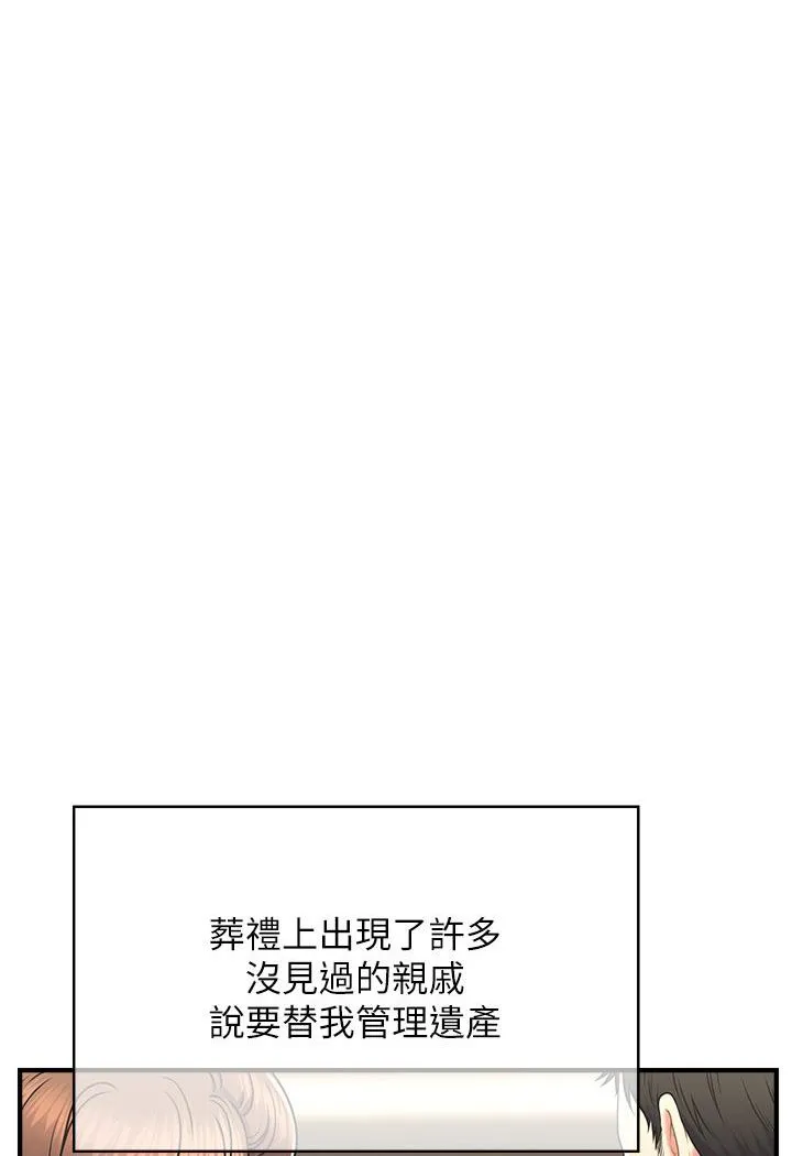 催眠撩法 第1话-神秘的香氛蜡烛