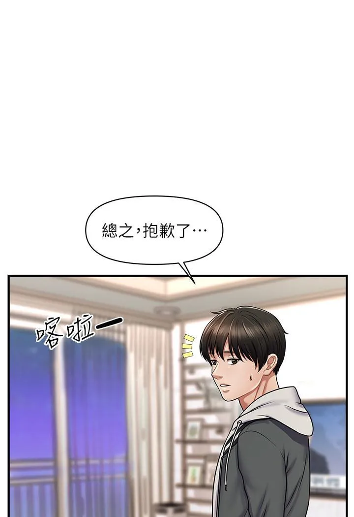 催眠撩法 第1话-神秘的香氛蜡烛