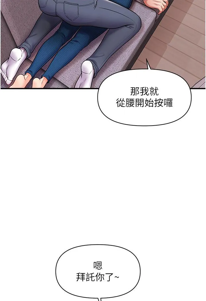 催眠撩法 第1话-神秘的香氛蜡烛