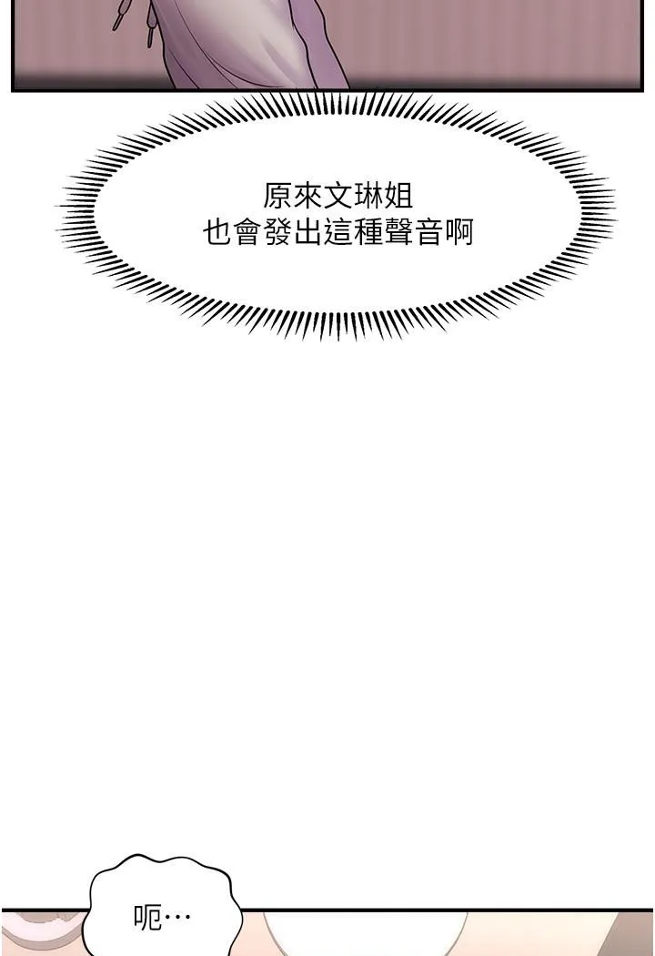 催眠撩法 第1话-神秘的香氛蜡烛