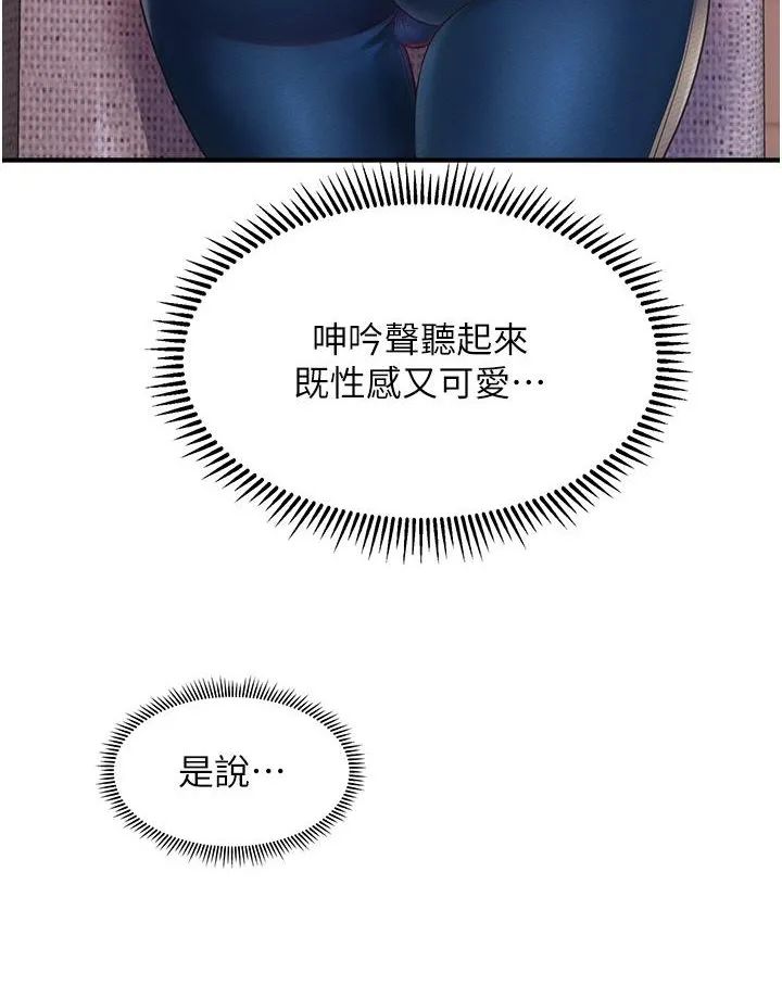 催眠撩法 第1话-神秘的香氛蜡烛