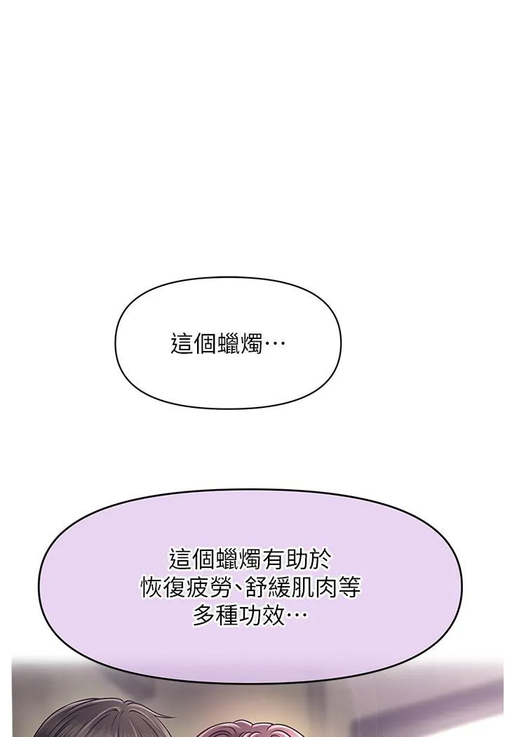 催眠撩法 第1话-神秘的香氛蜡烛