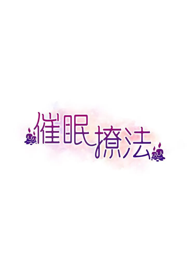催眠撩法 第1话-神秘的香氛蜡烛