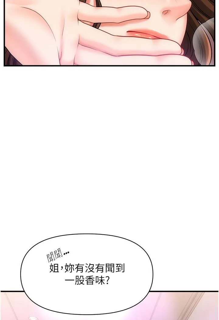 催眠撩法 第2话-爽揉文琳姐的巨乳