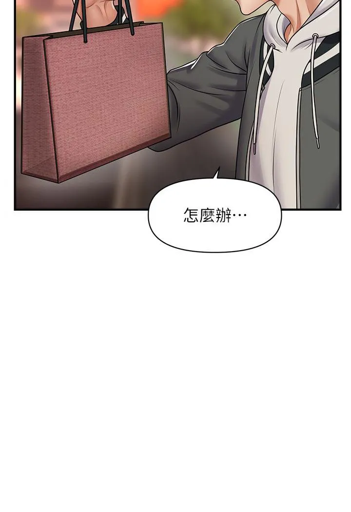 催眠撩法 第1话-神秘的香氛蜡烛