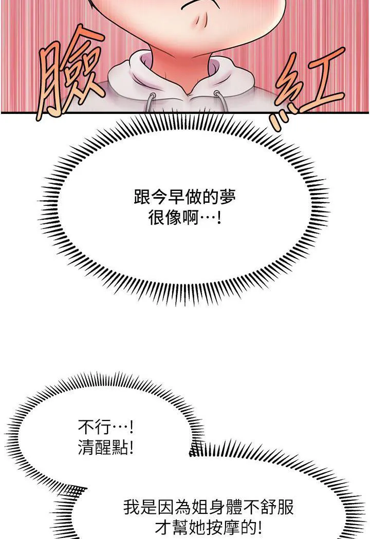 催眠撩法 第1话-神秘的香氛蜡烛