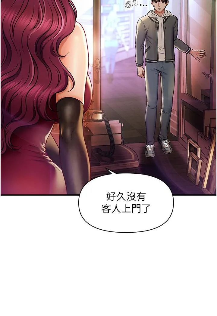 催眠撩法 第1话-神秘的香氛蜡烛