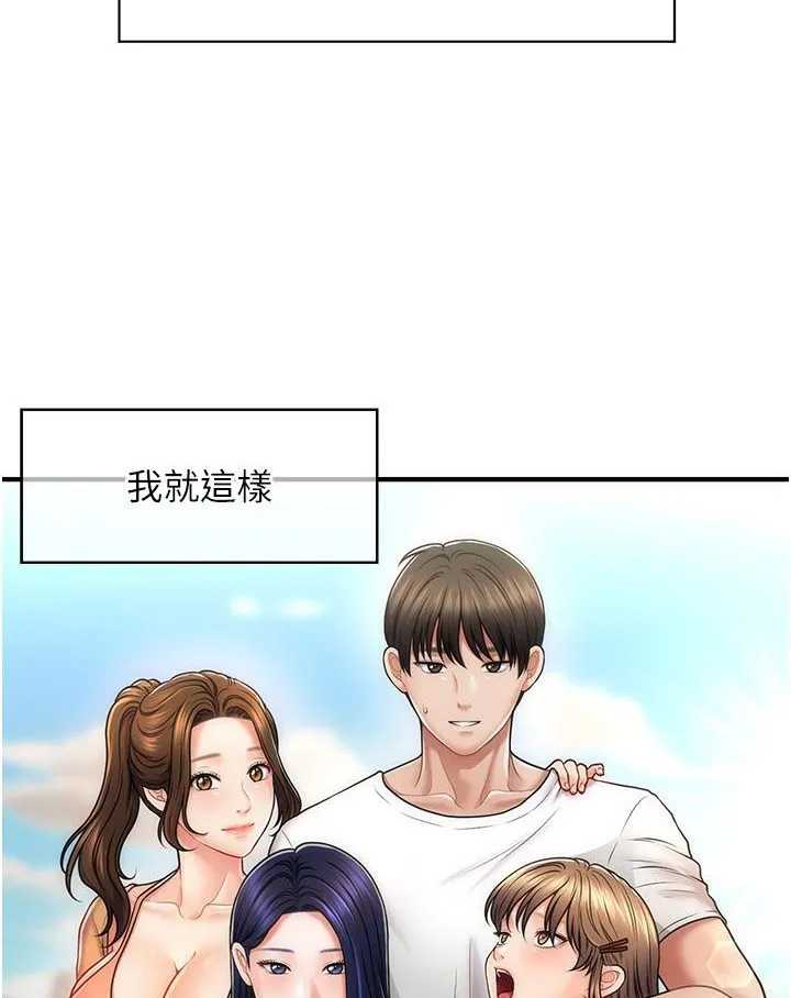 催眠撩法 第1话-神秘的香氛蜡烛