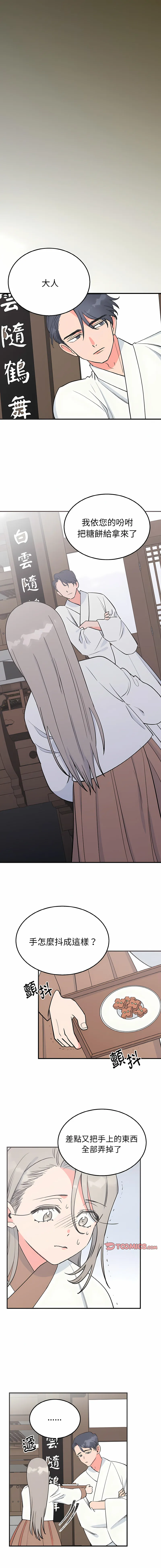 毒酒 第3话