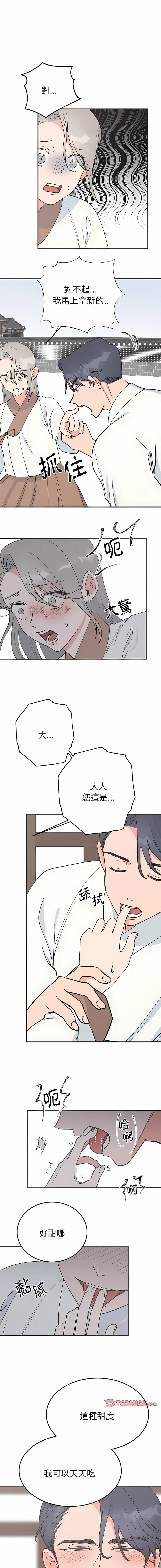 毒酒 第3话