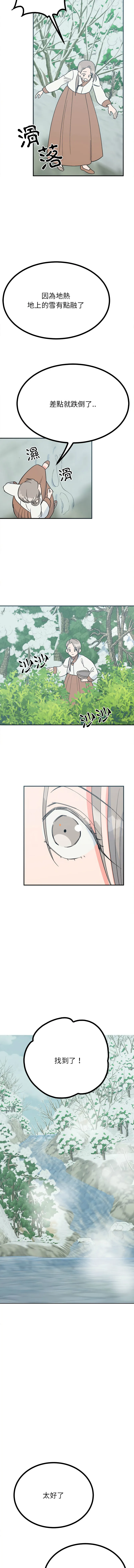 毒酒 第9话