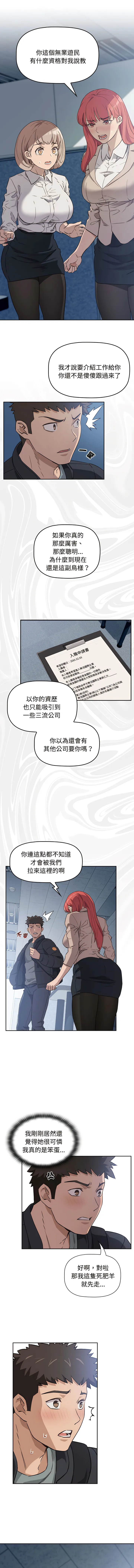 四人同居太拥挤 第1话