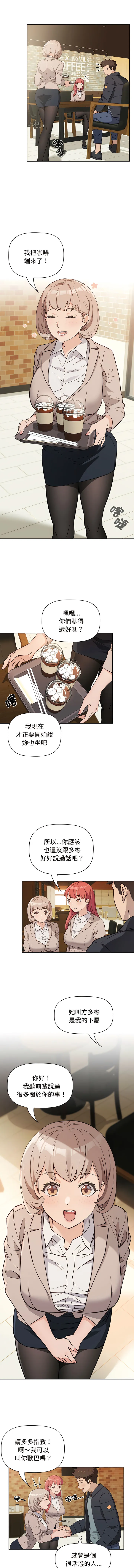 四人同居太拥挤 第1话