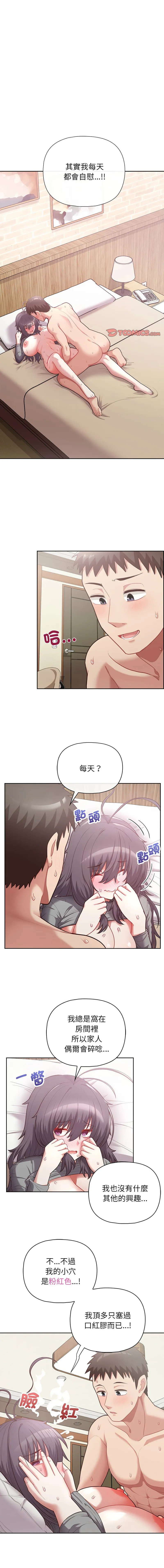 这家公司归我管 第12话