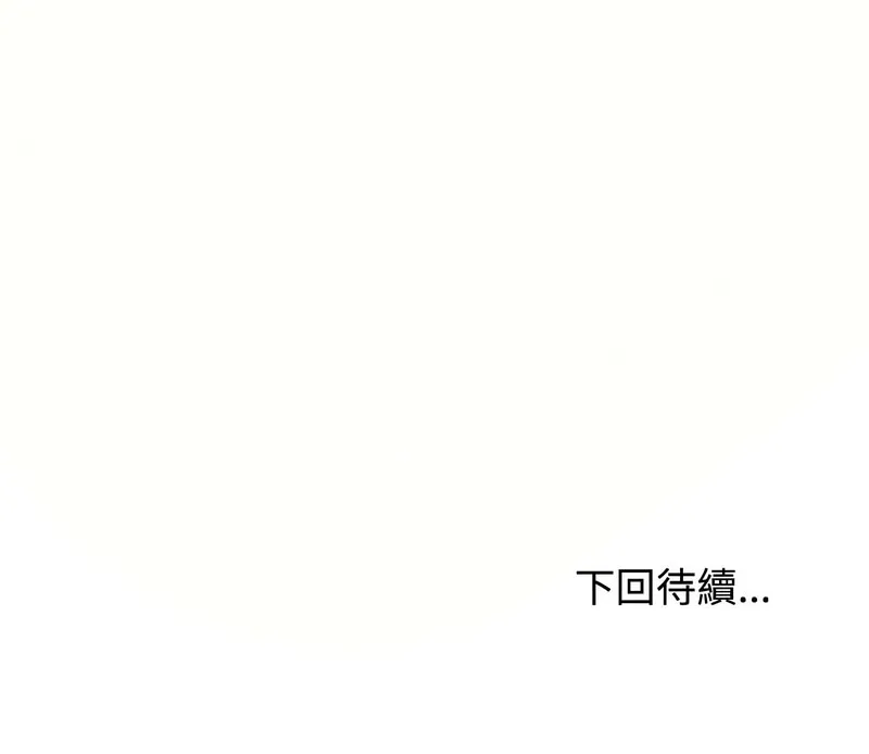这家公司归我管 第2话