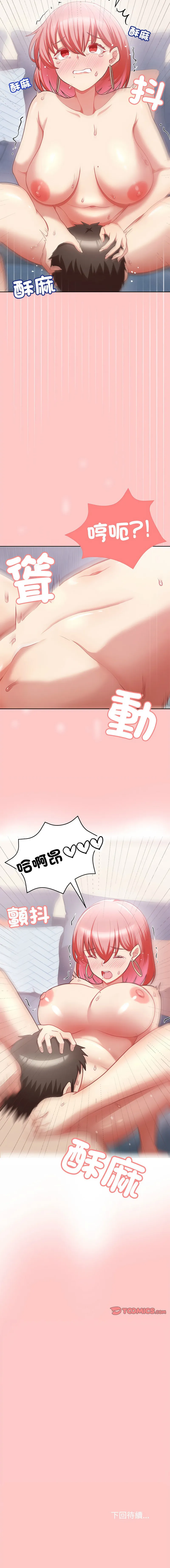 这家公司归我管 第4话