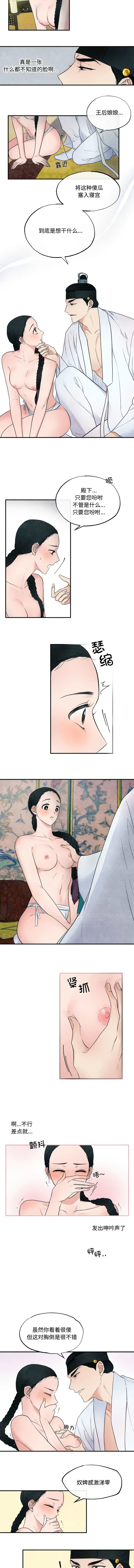 逛眼 第2话