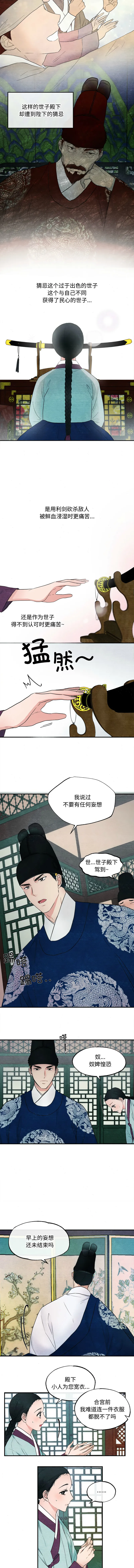 逛眼 第2话