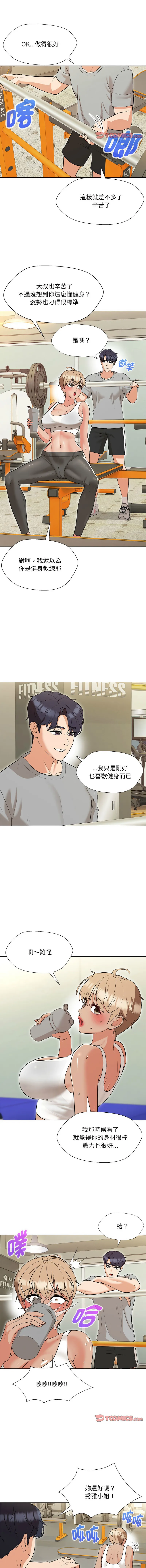 嫁入豪门的老师 第10话