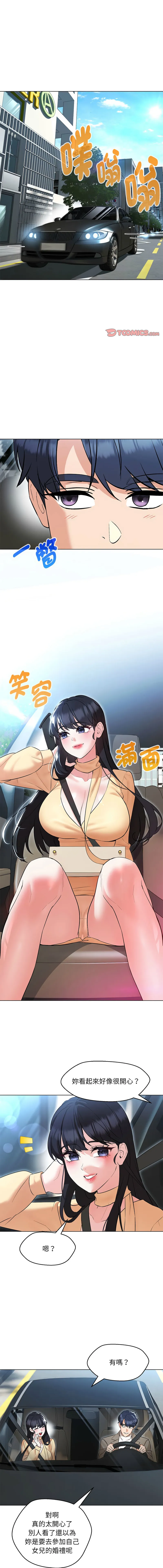 嫁入豪门的老师 第13话