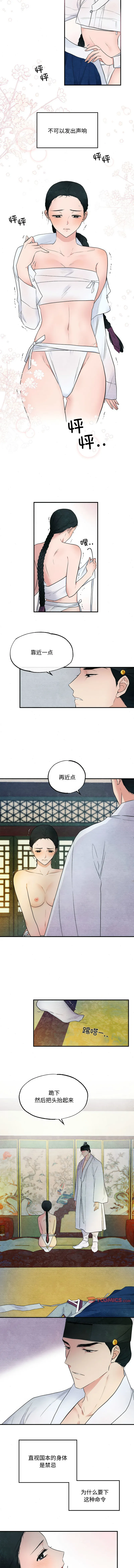 狂眼 第2话