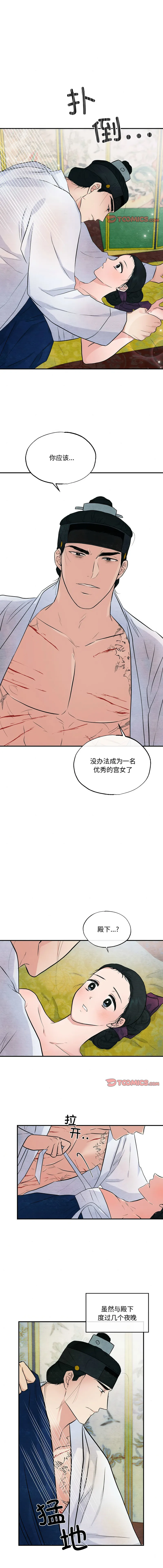 狂眼 第20话