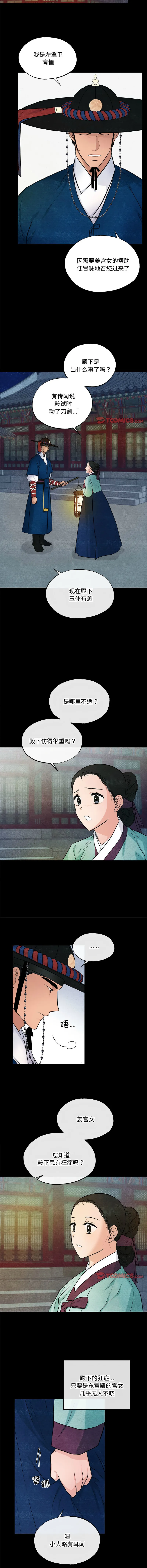 狂眼 第19话