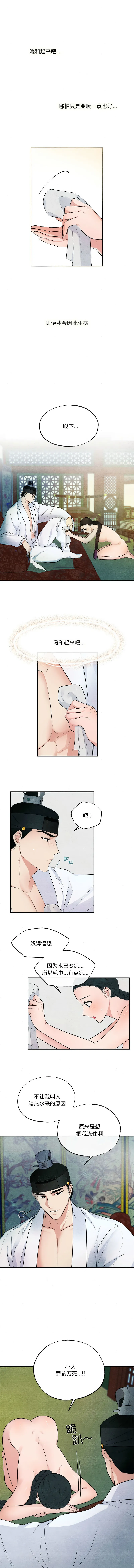 狂眼 第4话