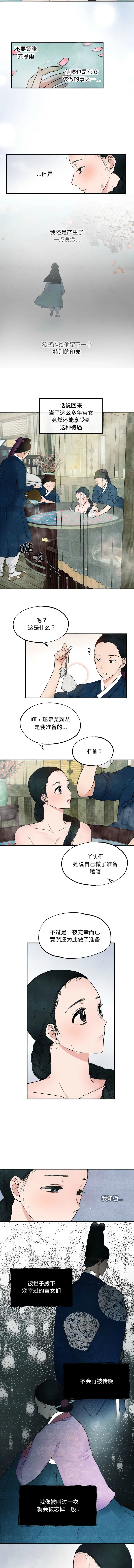 狂眼 第2话