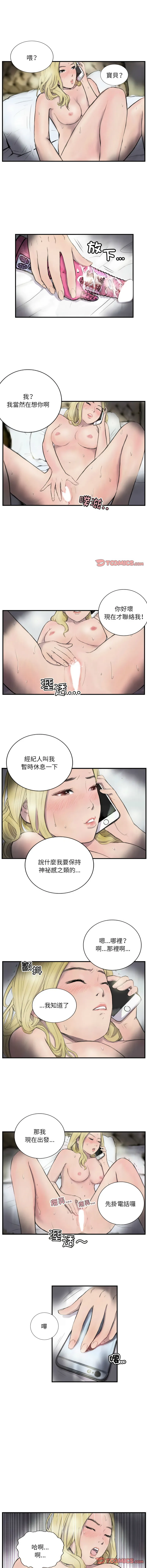 他的超能力 第8话