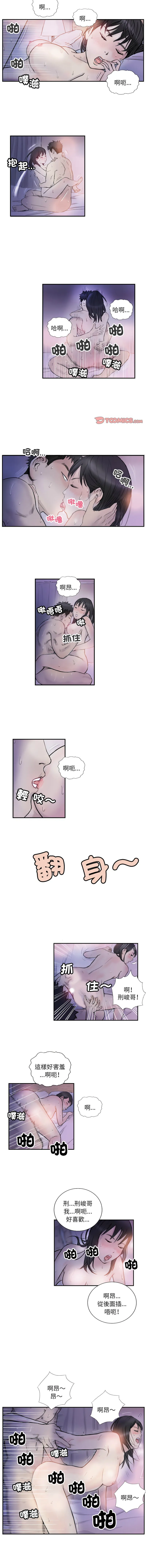 他的超能力 第4话