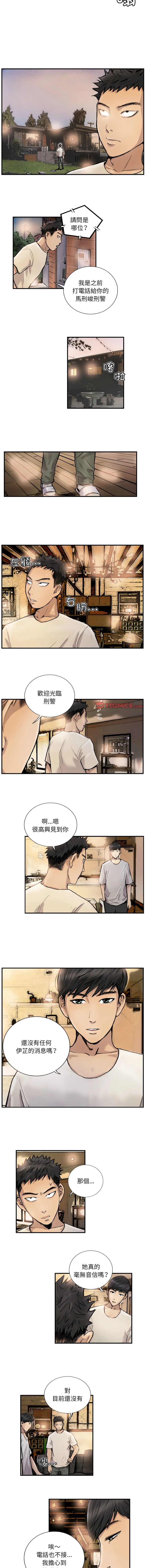 他的超能力 第9话