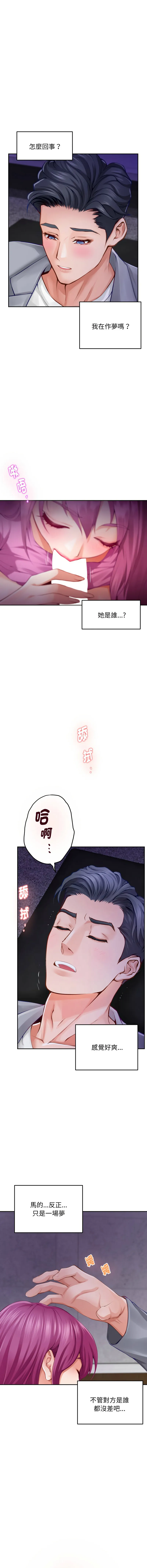 快乐之神 第52话