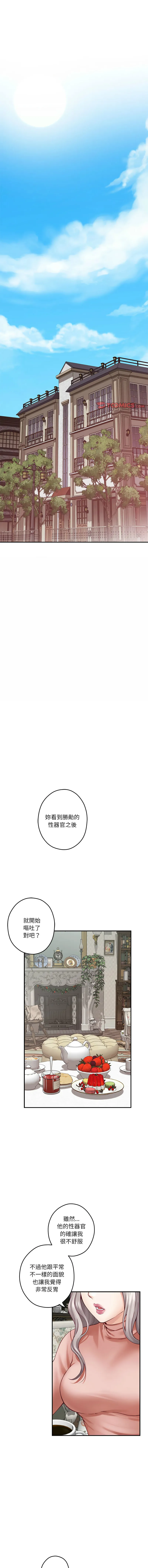 快乐之神 第20话