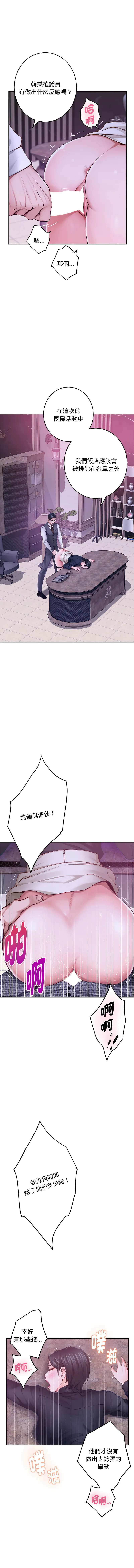 快乐之神 第44话