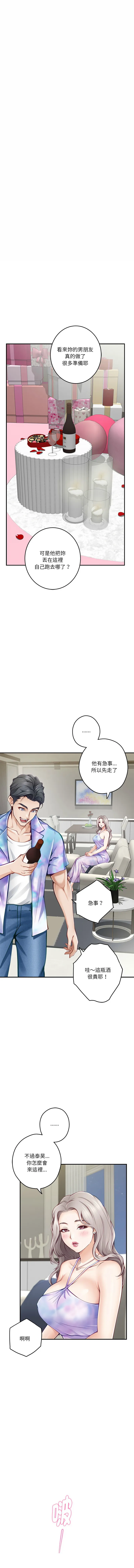 快乐之神 第27话