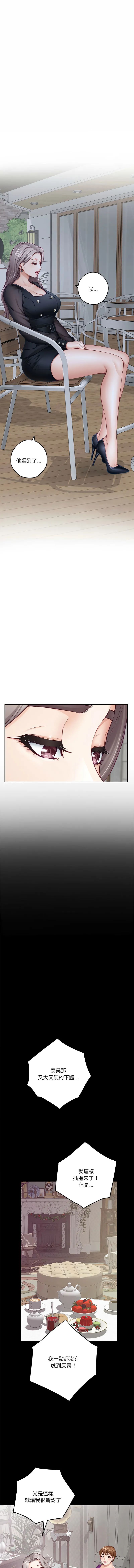 快乐之神 第34话