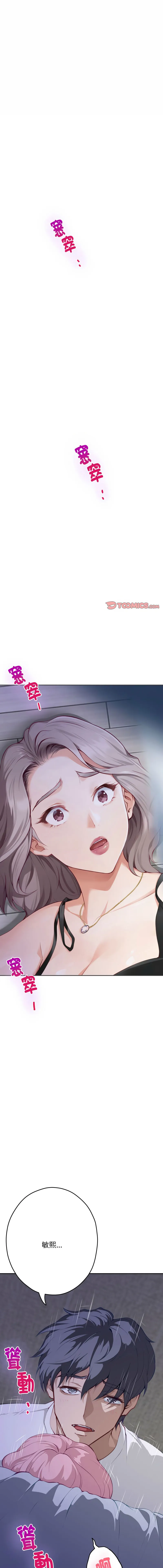 快乐之神 第49话