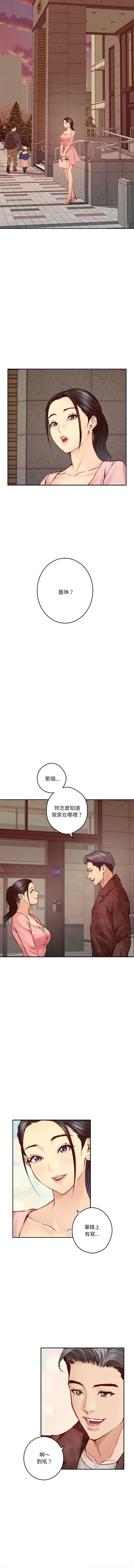 快乐之神 第4话