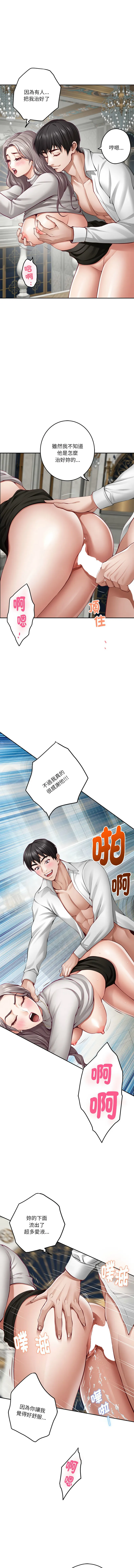 快乐之神 第41话