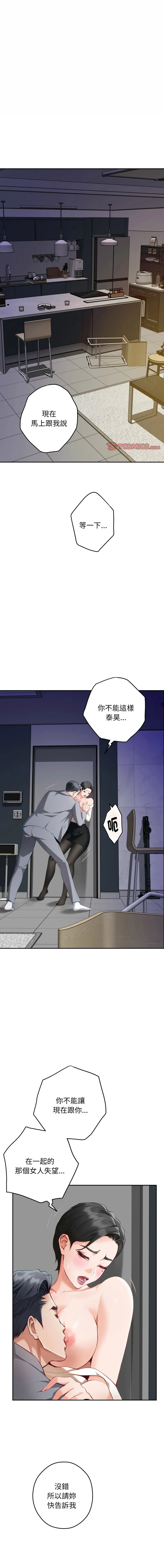 快乐之神 第51话