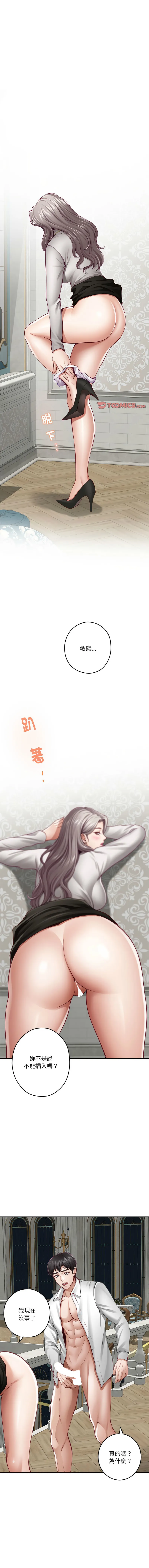 快乐之神 第41话