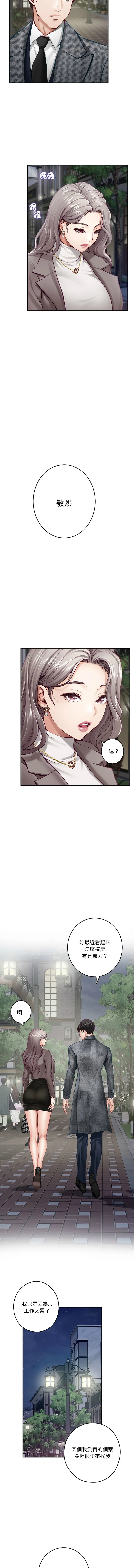 快乐之神 第40话