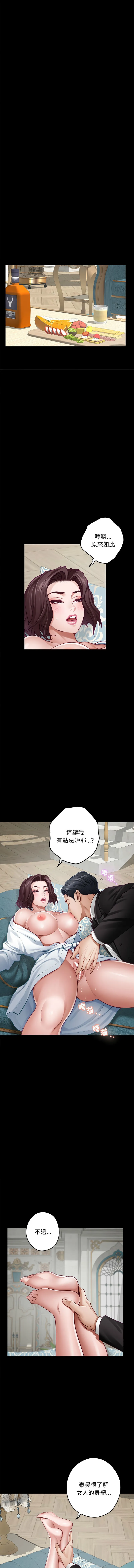 快乐之神 第42话