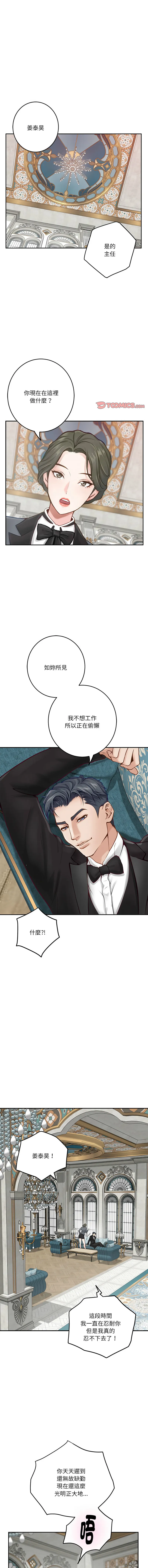 快乐之神 第39话