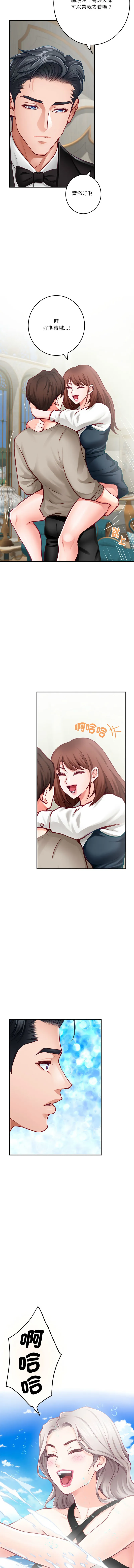 快乐之神 第35话