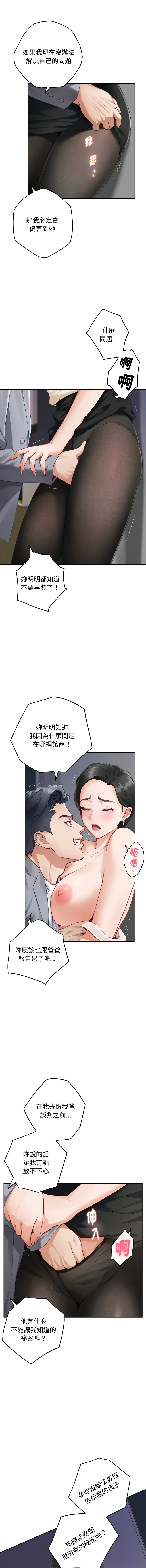快乐之神 第51话