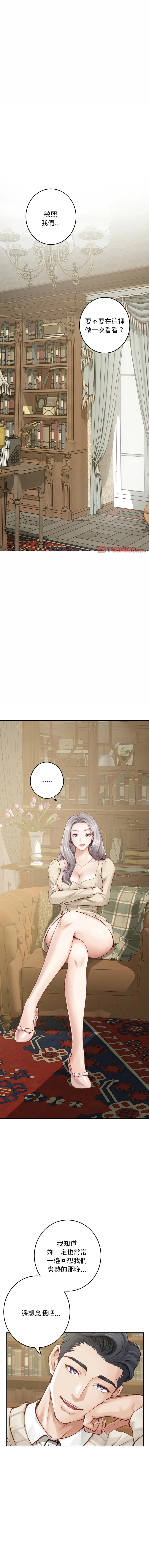 快乐之神 第45话