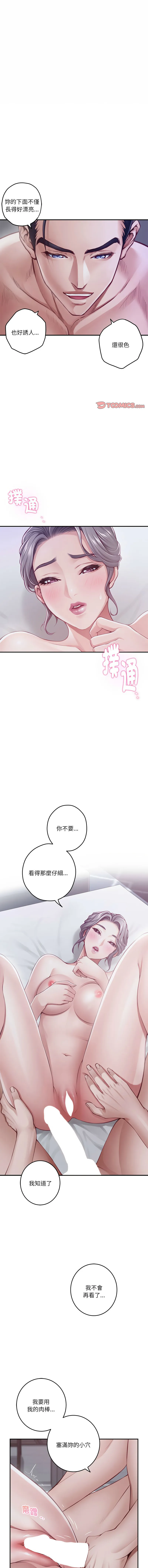 快乐之神 第29话